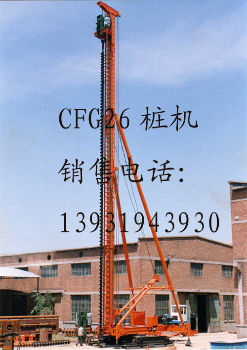 CFG26桩机主要由动力头、钻杆、液压步履式桩架